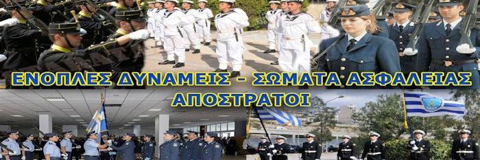 ΣΤΑΡΑΤΑ ΛΟΓΙΑ banner