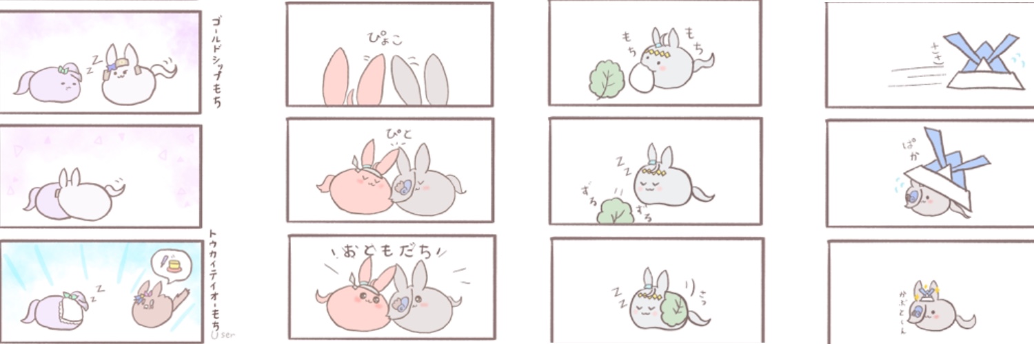 せる(ser)'s banner