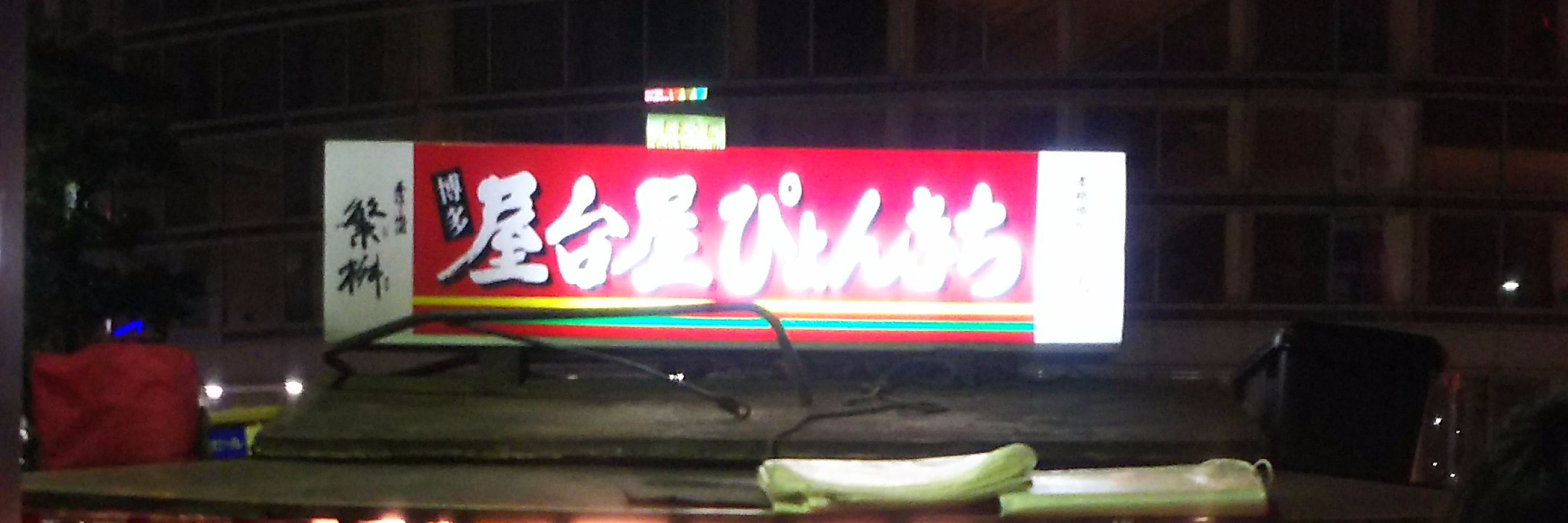 kobapyon1969's profile banner image