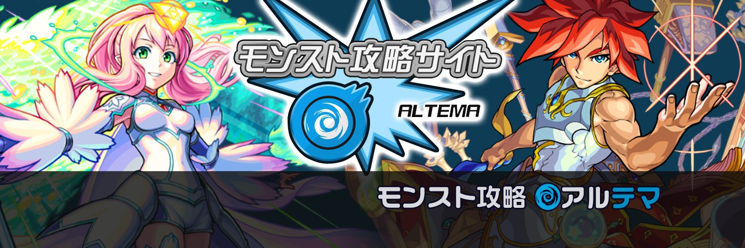 monst_altema's profile banner image