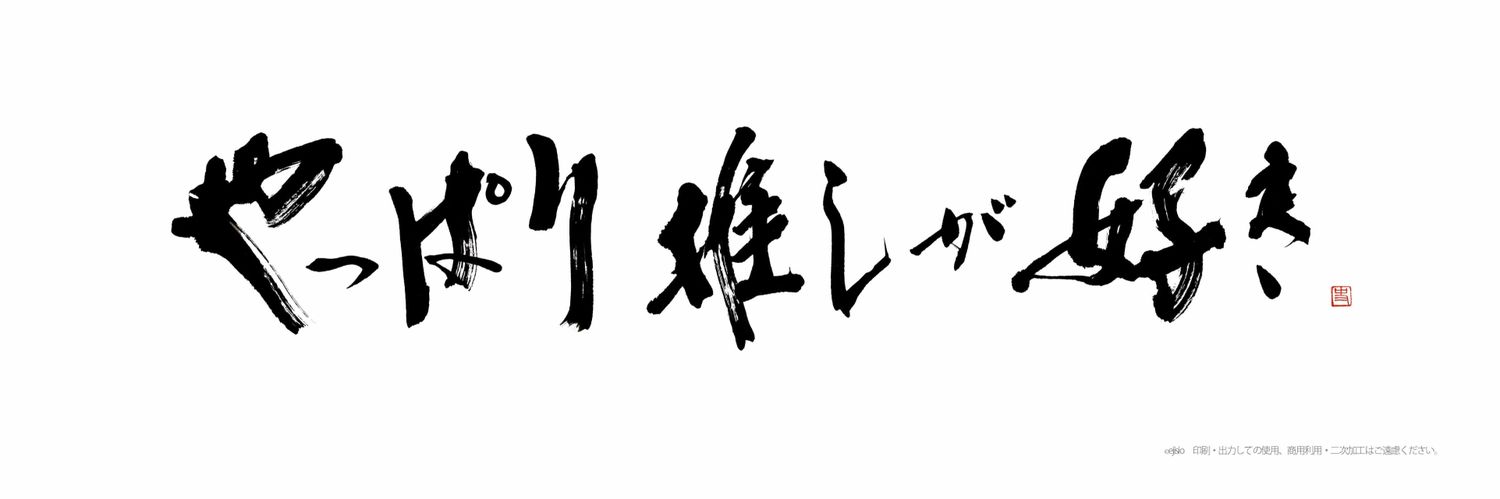 hi_rev_onigiri8's profile banner image