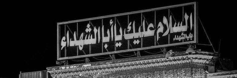 ☫ مـهٰـ‌ديـ‌ار ☫ banner