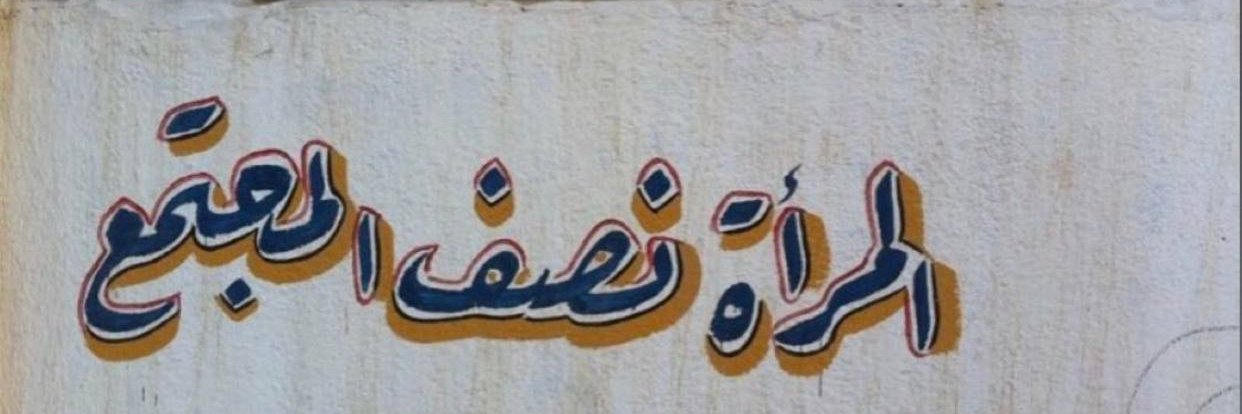 SYAMOB's profile banner image