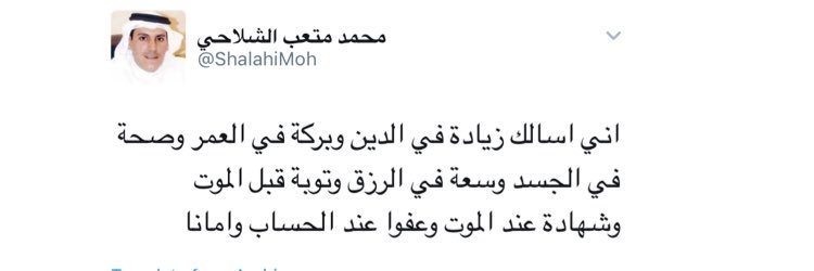 فواز محمد الشلاحي banner