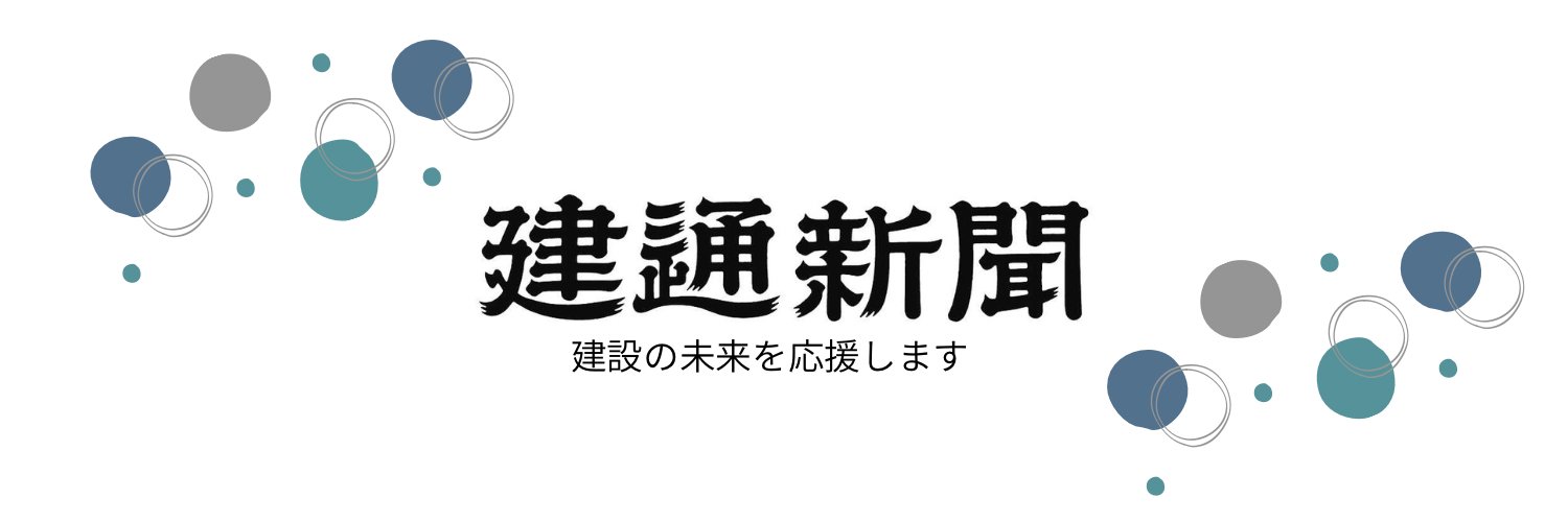建通新聞社【公式】 banner