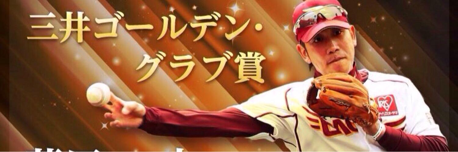 FUJITA_6's profile banner image