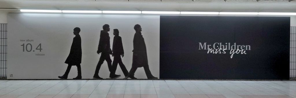 みきちる＠Mr.Childrenと友達になりたい女 banner