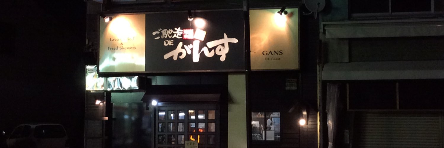 gans_aoyama's profile banner image