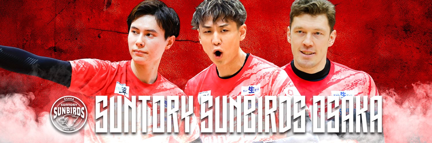 サントリーサンバーズ大阪's banner