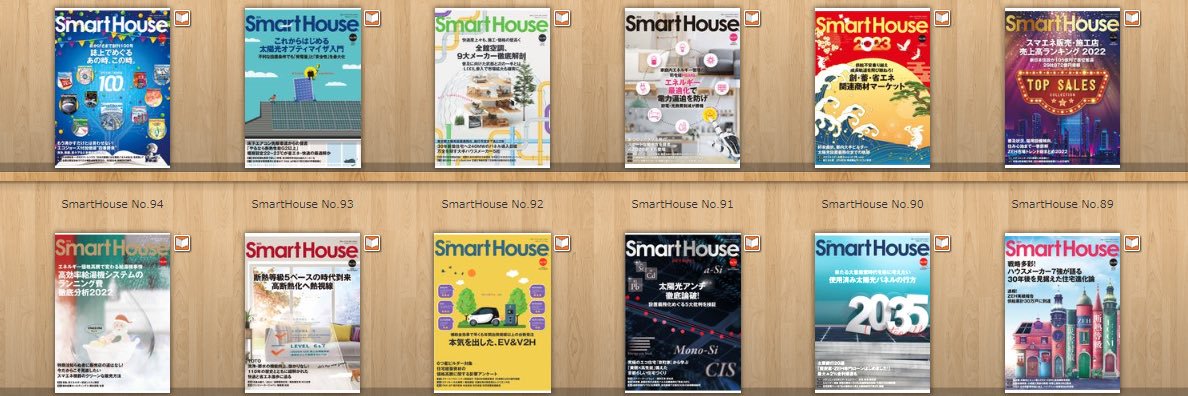 【公式】SMART HOUSE READERS@月刊スマートハウス編集部 banner