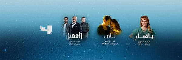 mbc4 Profile Banner