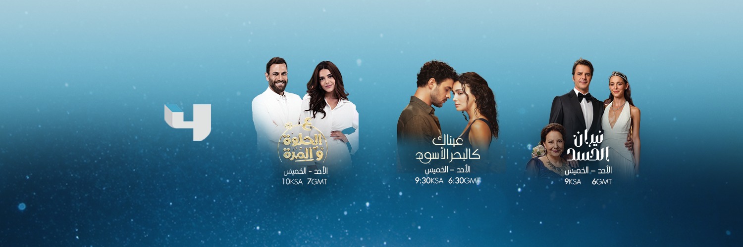mbc4 banner