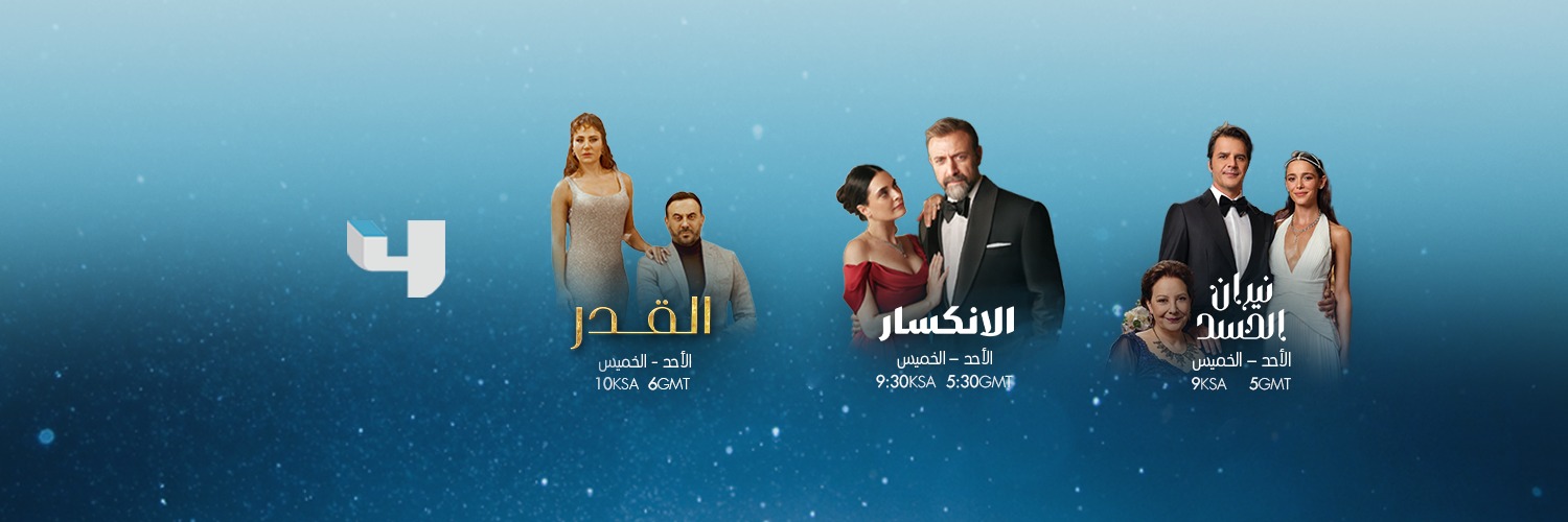 mbc4 banner