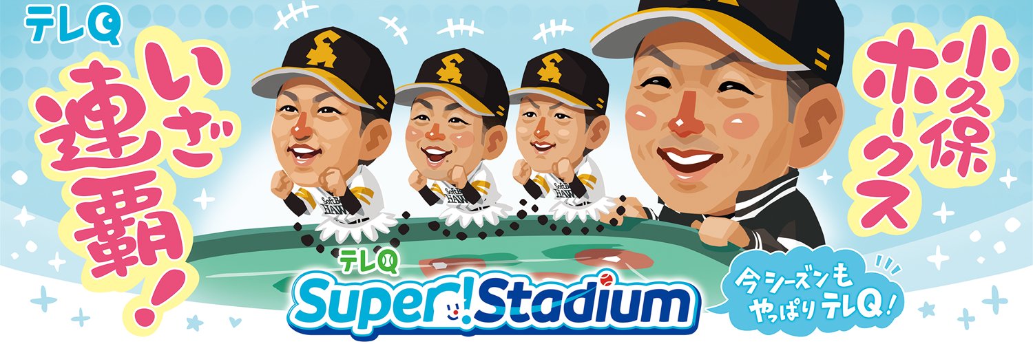 【公式】テレQ スポーツ banner
