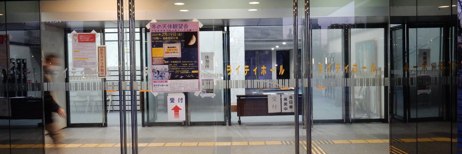 ライティホール・スタッフ's banner