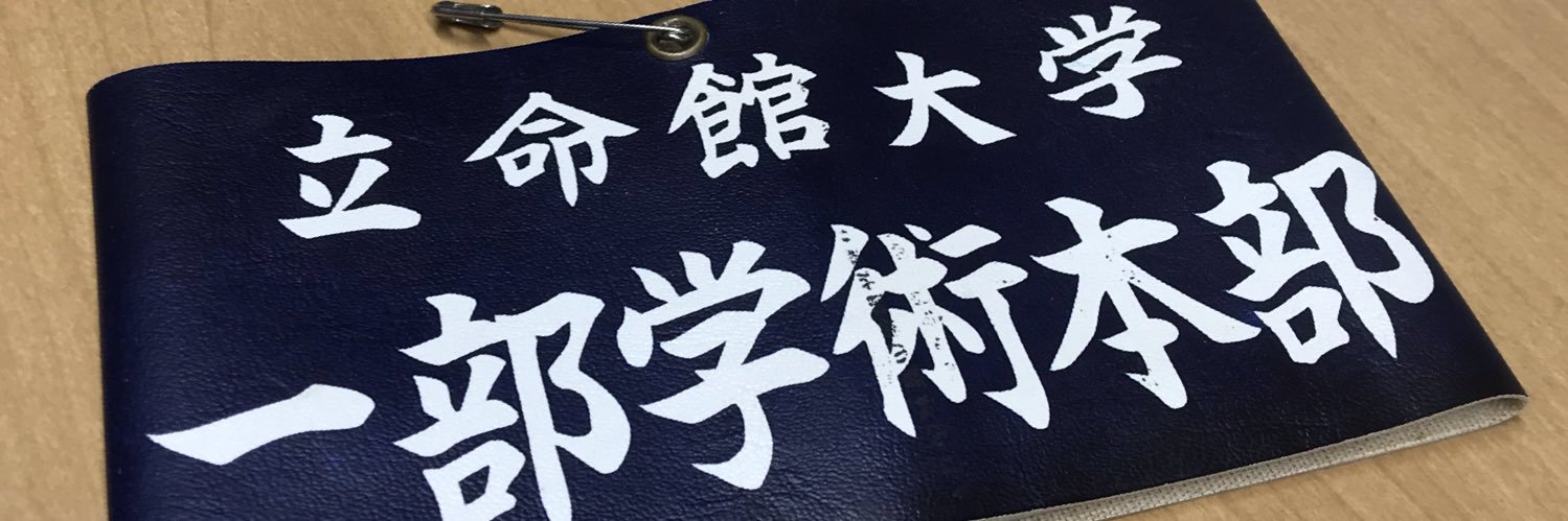 r_academic's profile banner image