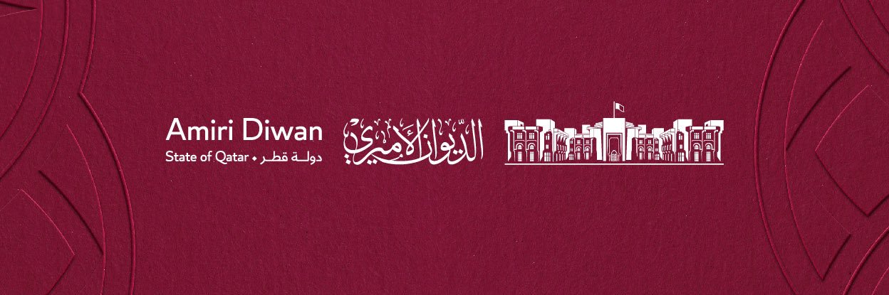 الديوان الأميري's banner