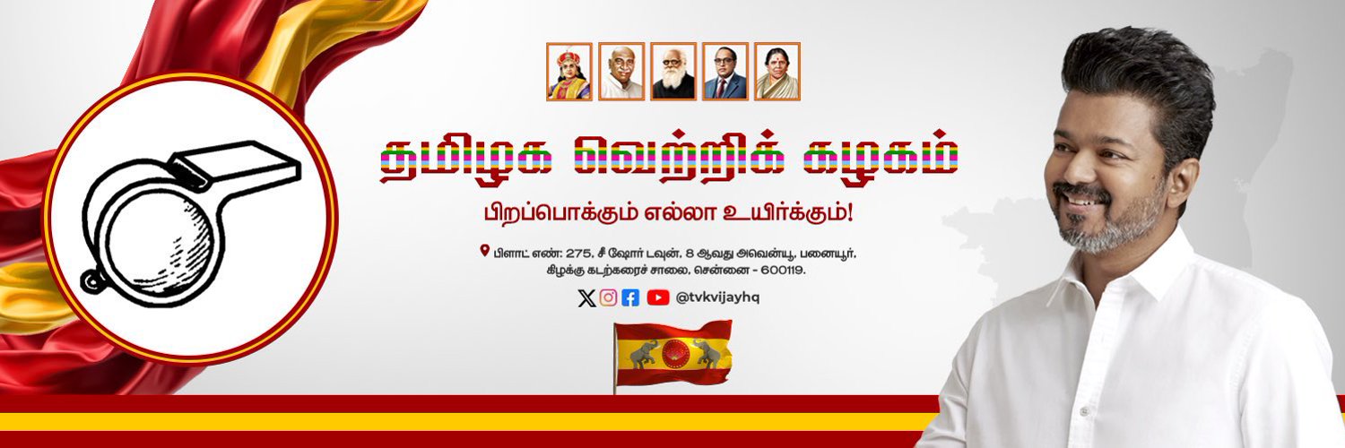 நம்ம சின்னம் விசில் banner