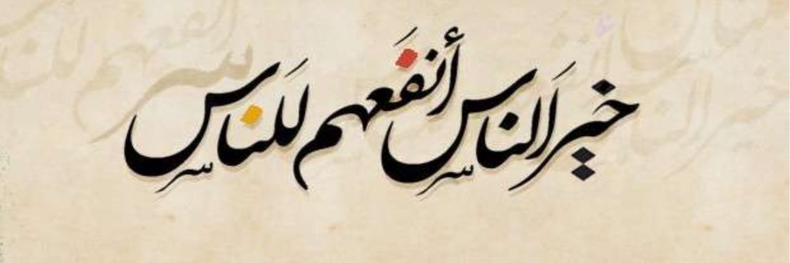 مسلم بركه الرشيدي banner