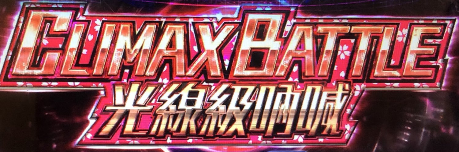 ディン banner