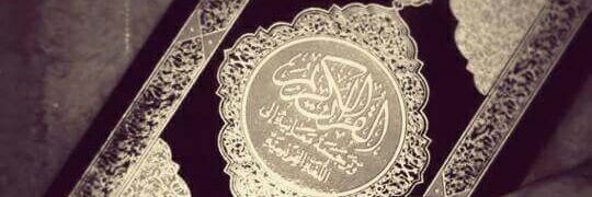 OmarMuslima's profile banner image