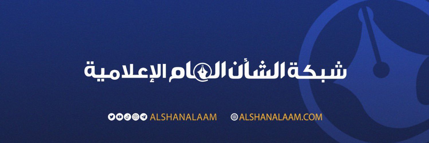 AlshanAlaam's profile banner image