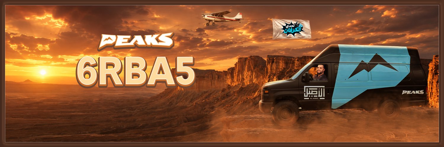Peaks i6rba5 | طرباخ banner