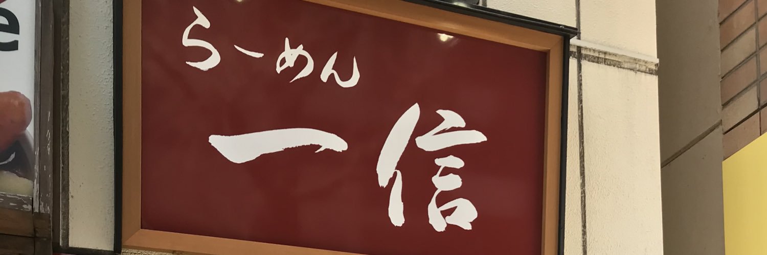 IsshinKomaba's profile banner image