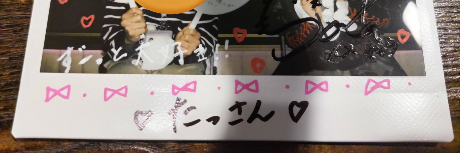 たっさん🦦 banner