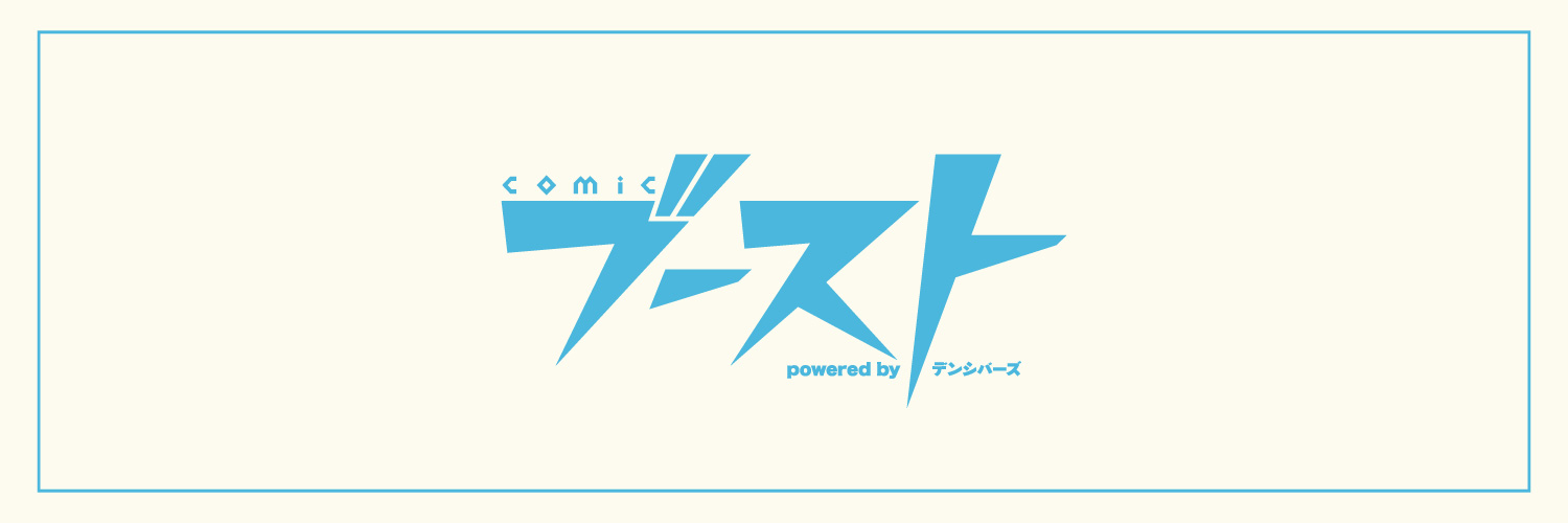 comicブースト編集部 banner