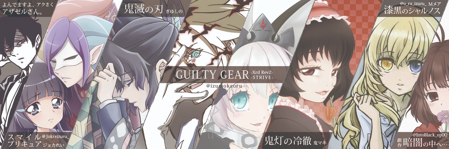 izumokaoru's profile banner image