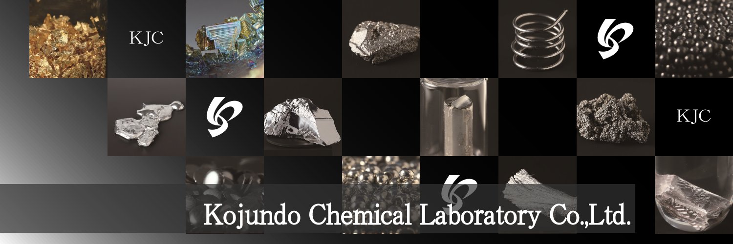 こうじゅん【公式】㈱高純度化学研究所 banner