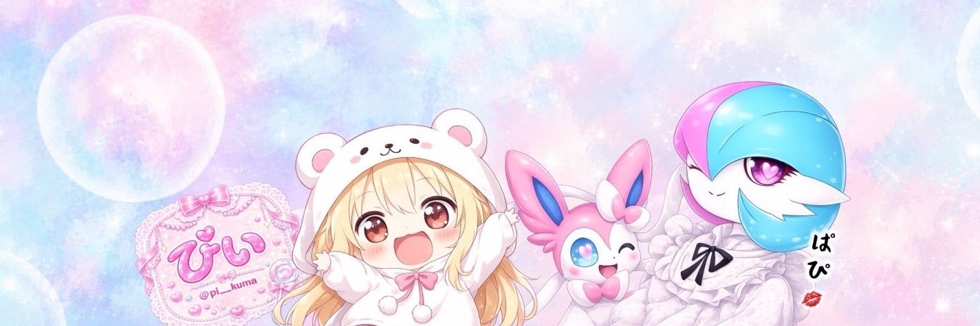 pi__kuma's profile banner image