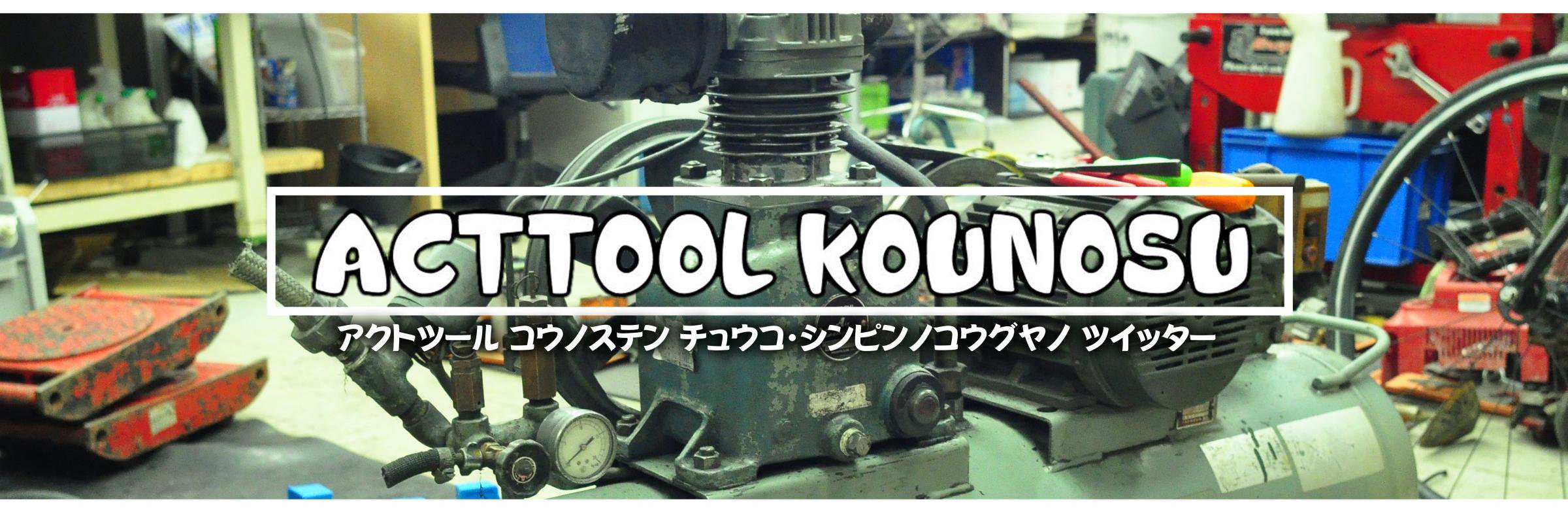 actool_6go's profile banner image