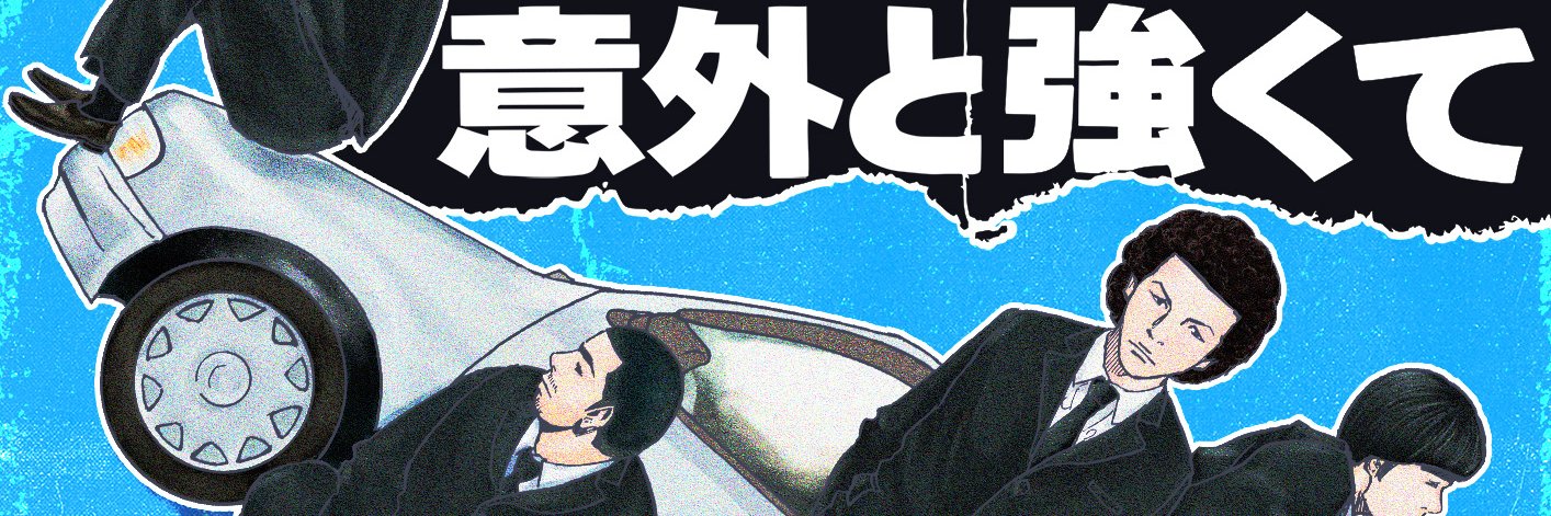 長谷川和志's banner
