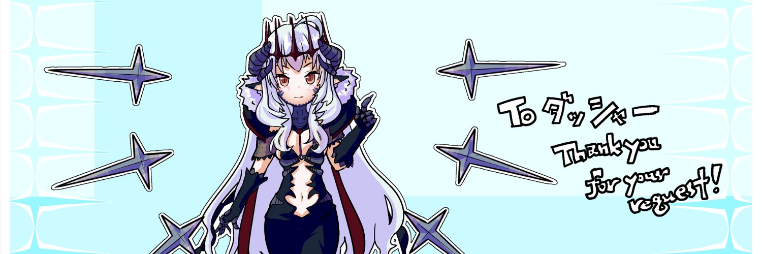 ダッシャー banner