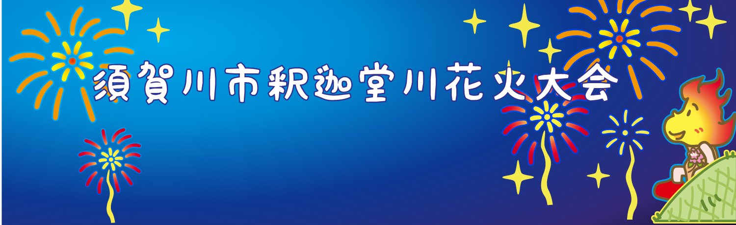 su_fire_fes's profile banner image