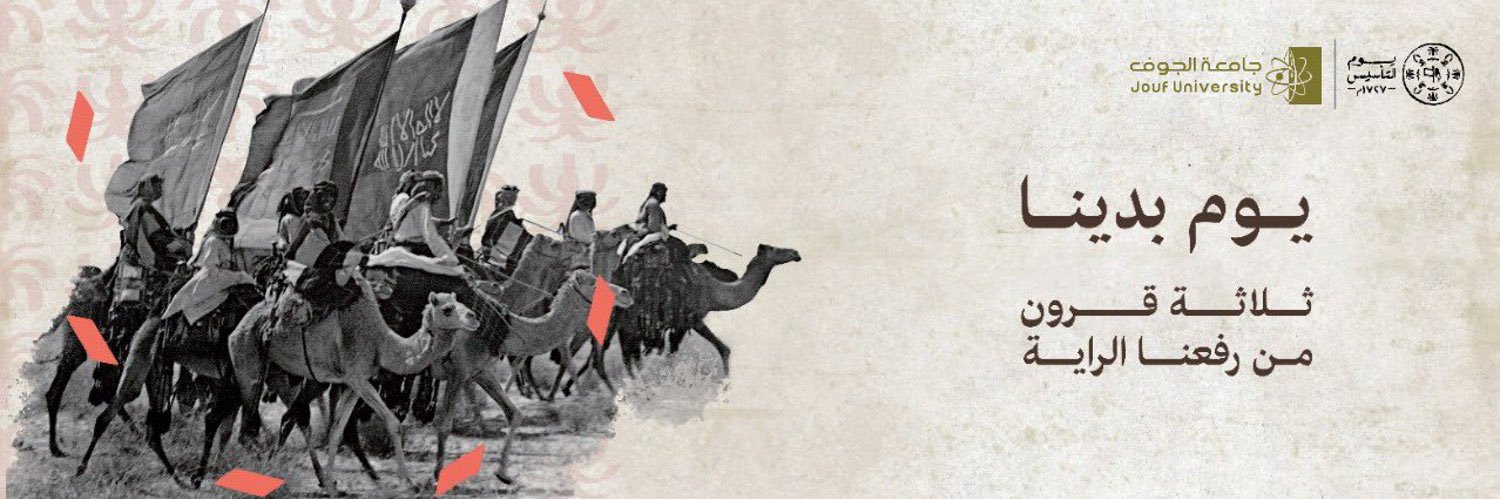 AlaferFeras's profile banner image