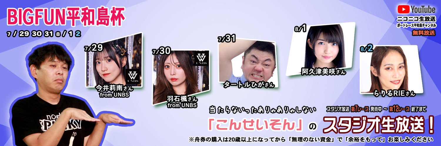こんせいそん's banner