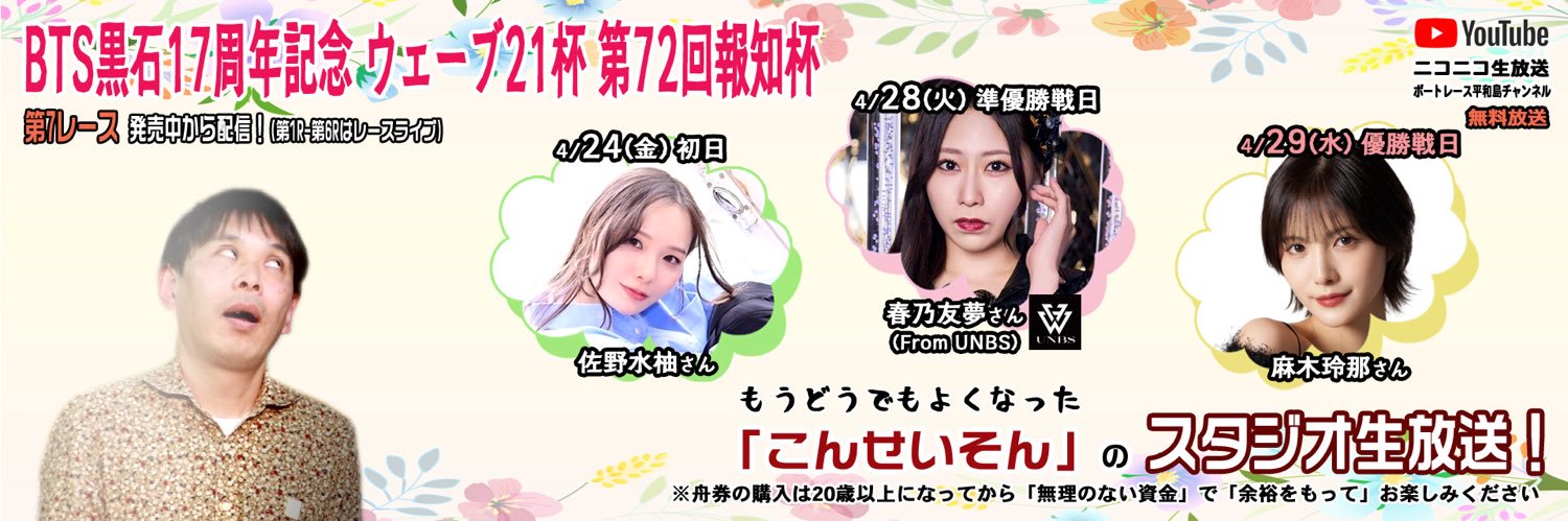 こんせいそん banner