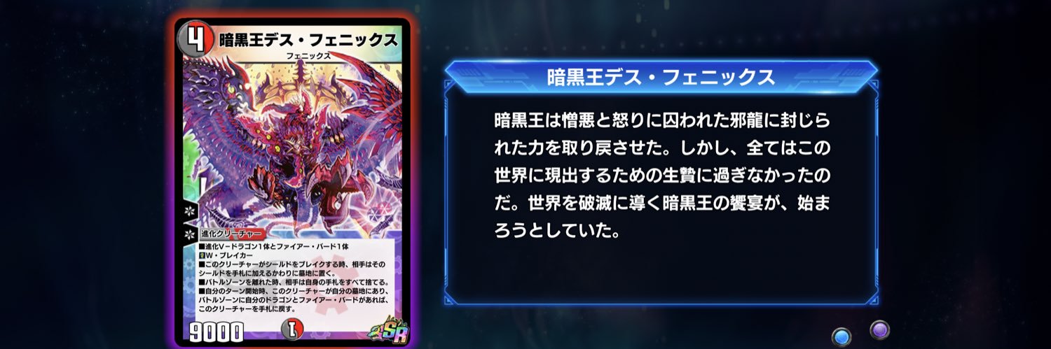 Death_Phoenix49's profile banner image