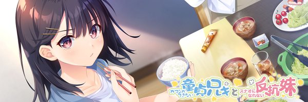 goiken_chata Profile Banner