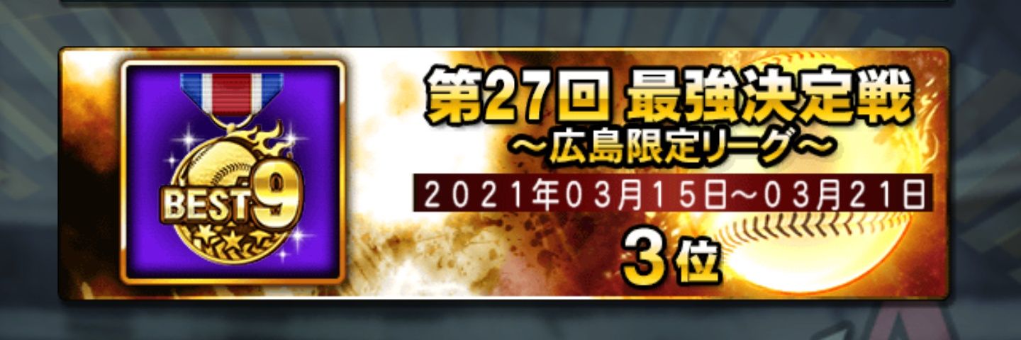 クリケイカ🎏赫月#19 banner