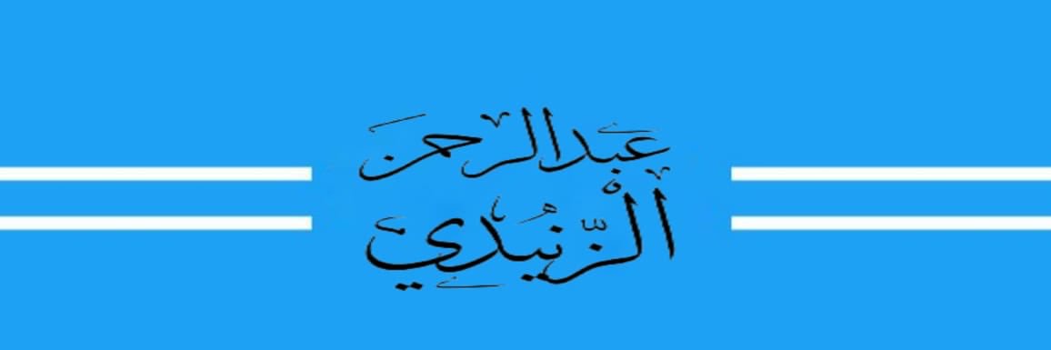 AbuTurkiMAZ's profile banner image