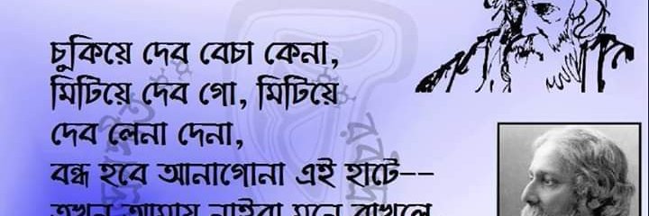 GonBijoy's profile banner image