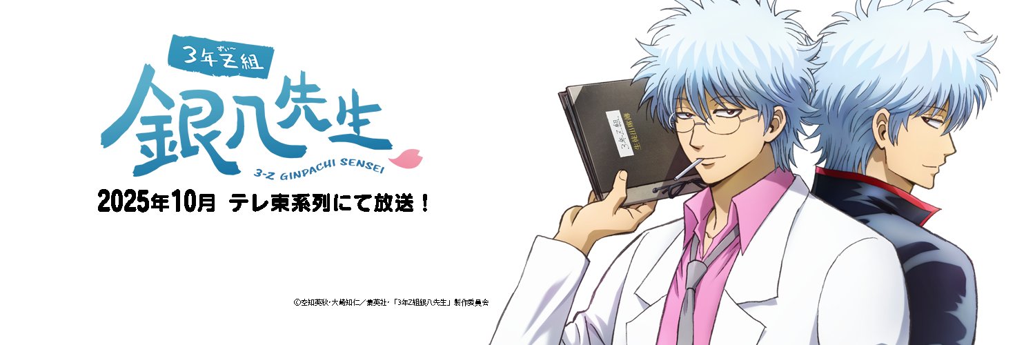 銀魂ぴーあーる's banner