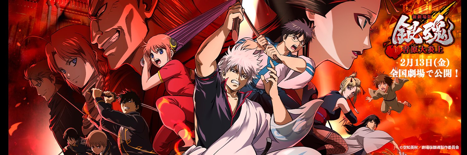 銀魂ぴーあーる banner