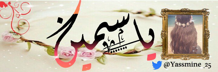 Yassmine_25's profile banner image