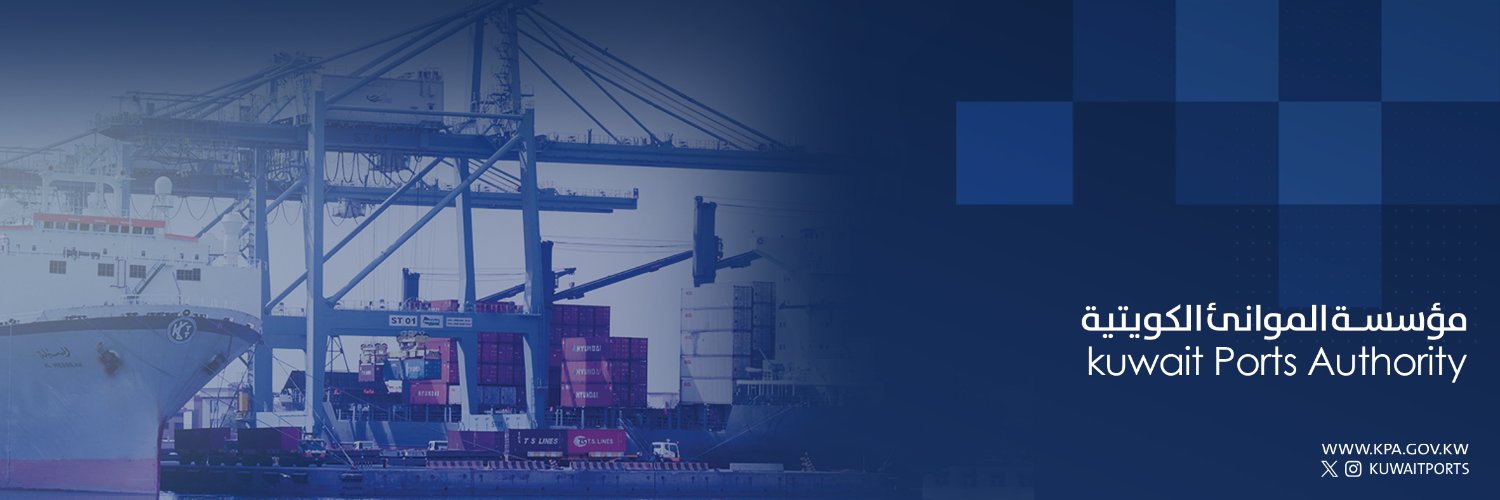 مؤسسة الموانئ الكويتية KPA banner