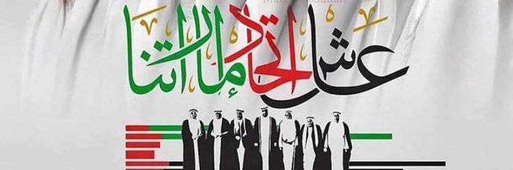 Um_mohammad10's profile banner image